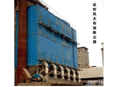 反吹风大布袋除尘器.jpg