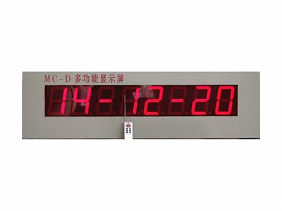 大屏幕计数器